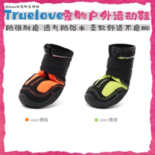TRUELOVE狗狗鞋子外出防滑鞋宠物户外运动鞋大小中犬类专业徒步鞋
