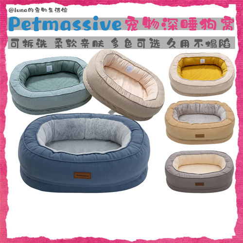 PetMassive可拆洗保暖舒适狗窝