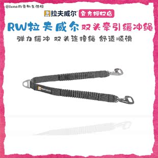 拉夫威尔双头连接牵引绳弹力缓冲宠物牵引狗链中型犬一拖二遛狗绳