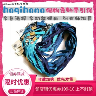 意大利出行装 牵引绳猫猫狗狗宠物外出遛狗绳 备哈绮哈娜 Haqihana