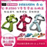 Япония Хакусан Бай Маунтин Зоро Хрунес