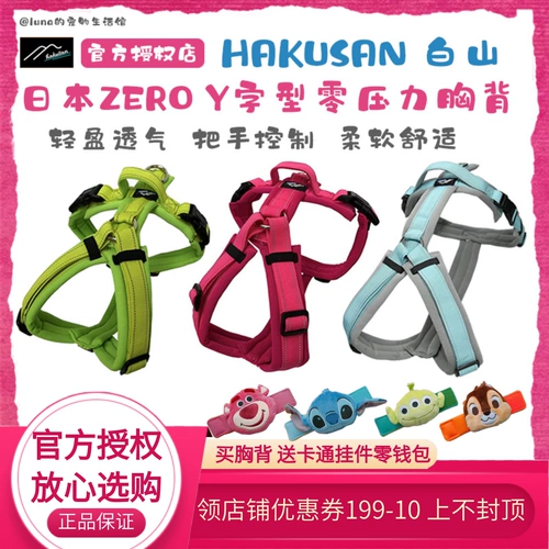 Япония Хакусан Бай Маунтин Зоро Хрунес