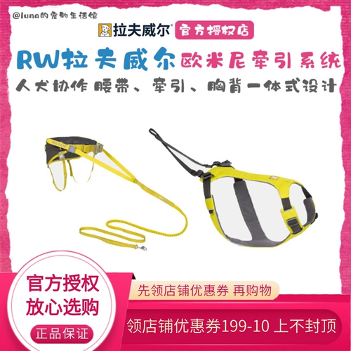 Rafewelli Mimini Outdoor Sports Traction System Трокционная сундук и задний ремень -в одном для собачьего ремешка