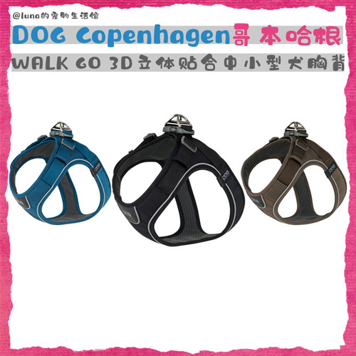 哥本哈根中小型犬狗胸背带
