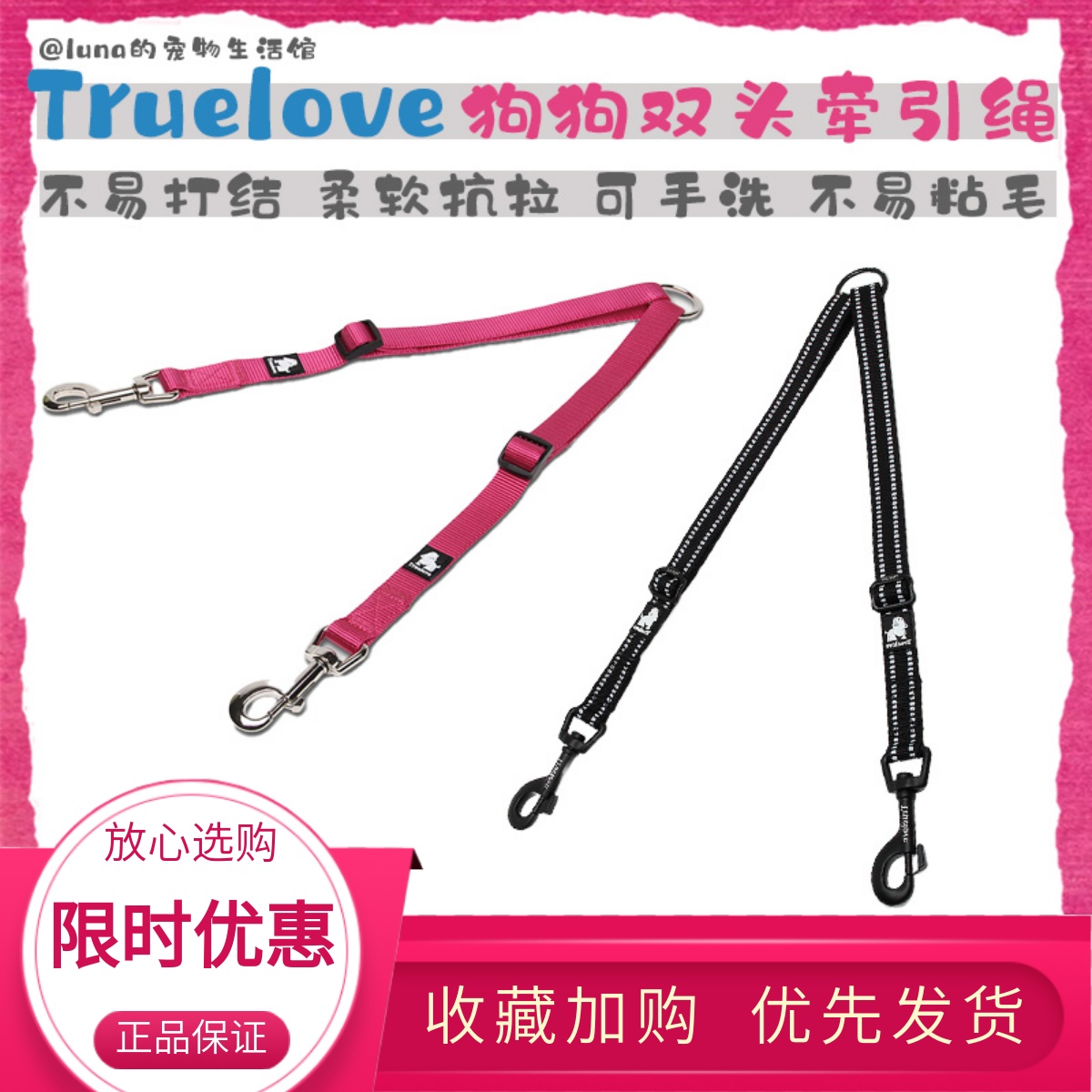 truelove牵引绳双头一拖二多狗用
