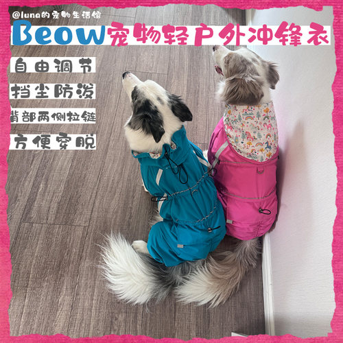 狗狗户外防虫隔脏狗狗四脚冲锋衣
