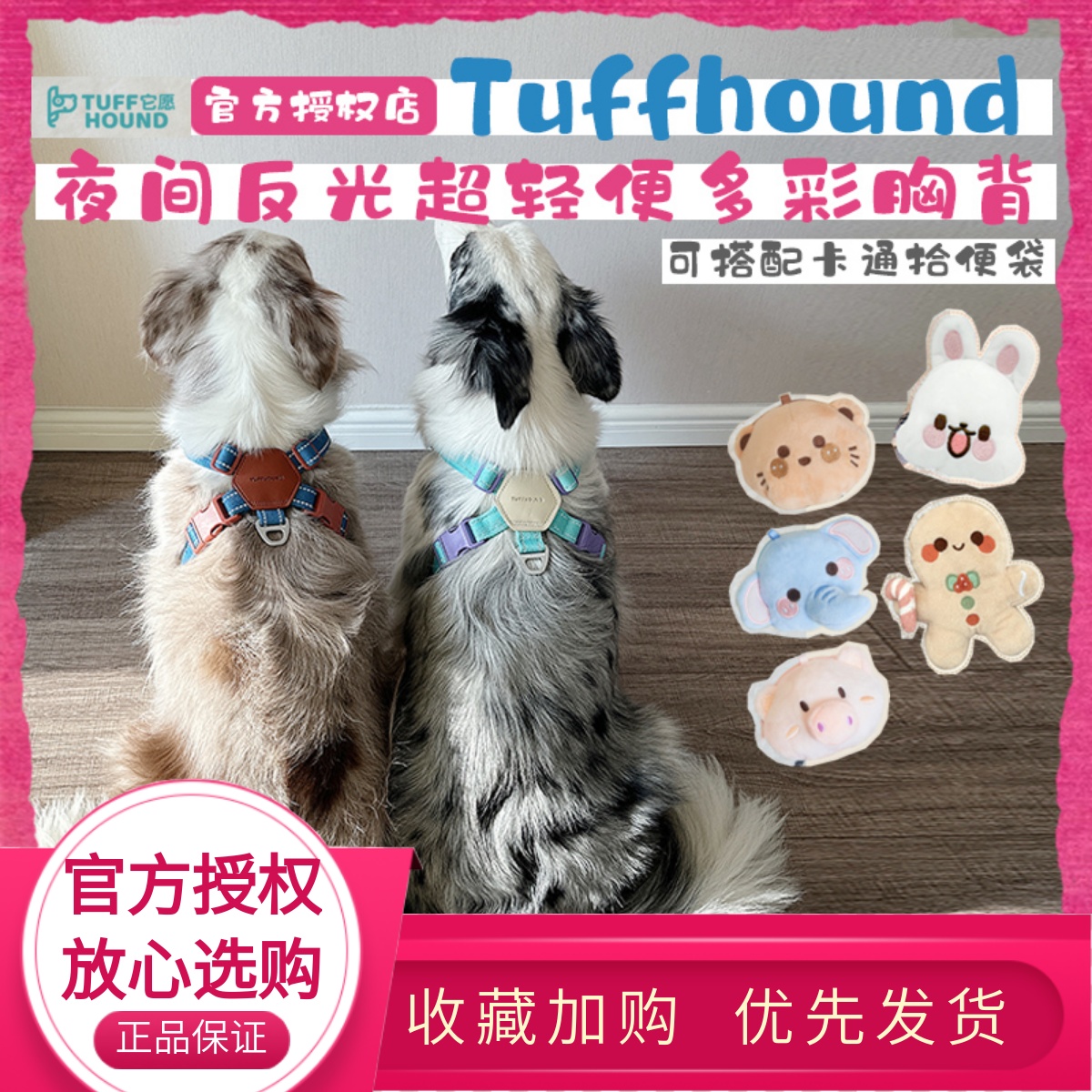 tuffhound中小型犬宠物胸背牵引