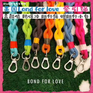 美国bond love中大型狗狗粗绳随行遛狗绳纯棉麻花辫牵引绳 for