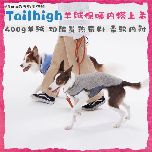Tailhigh羊绒保暖内搭加热上衣