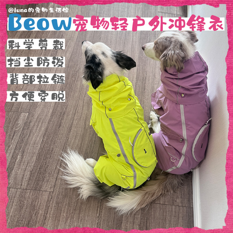 春秋冬宠物户外防风保暖冲锋衣