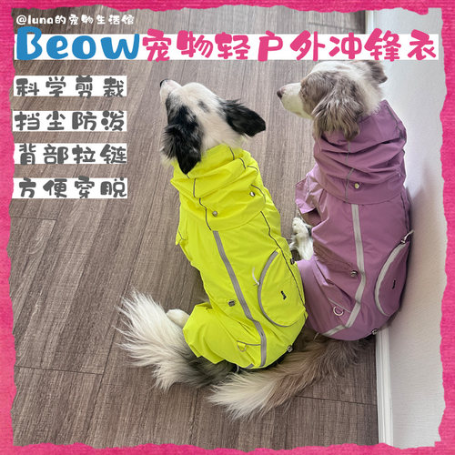 春秋冬宠物户外防风保暖冲锋衣
