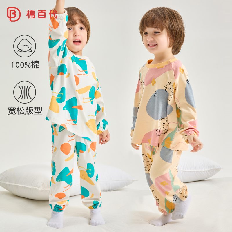 宝宝纯棉家居服套装男孩睡衣秋季