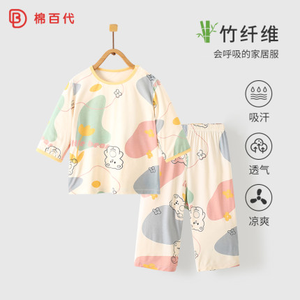 儿童睡衣套装分体夏季薄款竹纤维七分袖男童女童家居服宝宝空调服