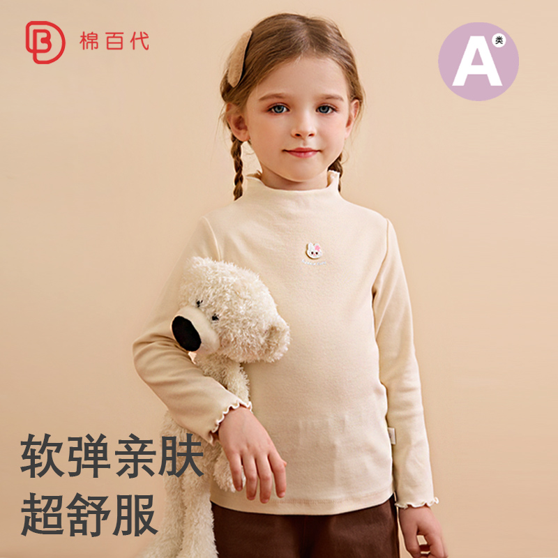 女童打底衫长袖纯棉甜美T恤秋装