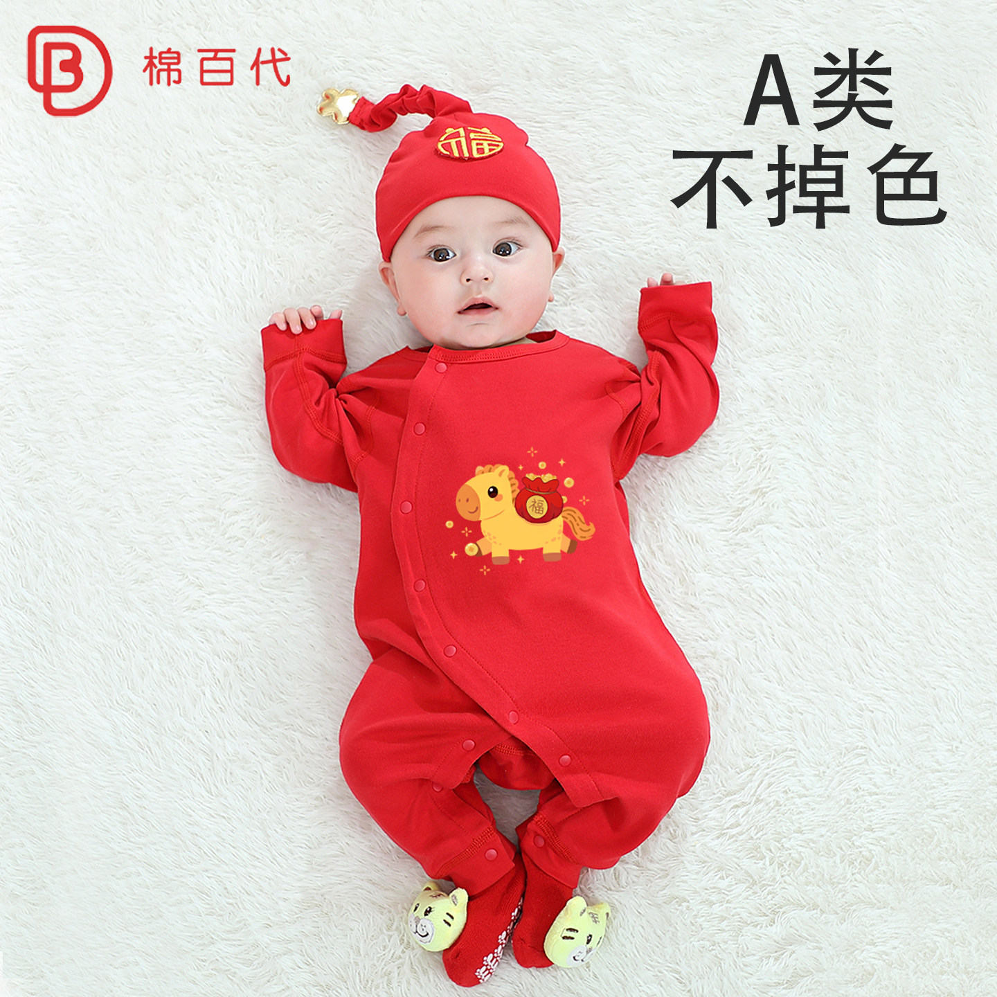 红色喜庆满月宝宝衣服纯棉连体衣