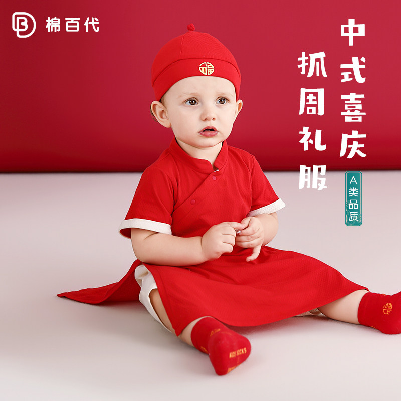 婴儿中式衣服男宝周岁礼服男童红色抓周服唐装夏季汉服过年拜年服