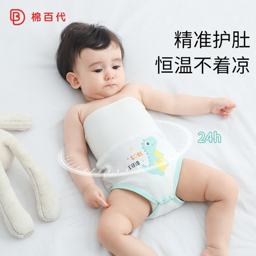 婴儿护肚围春夏防着凉高腰护肚子