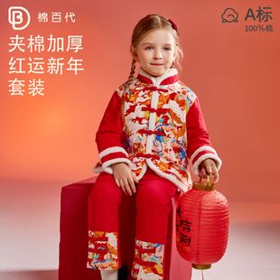 拜年服女童唐装冬季新中式中国风汉服套装儿童新年喜庆衣服过年服