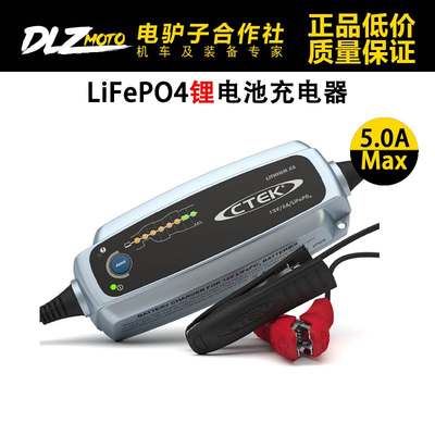 CTEK LITHIUM XS 12V 汽车摩托车铁锂电池 W锂电池专用智能充电器