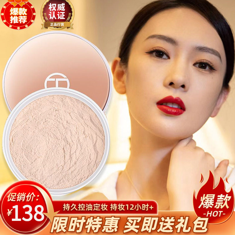 正品大牌空气蜜粉散粉定妆粉饼持久控油防水遮瑕不脱妆油皮