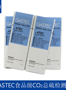 日本GASTEC可口可乐饮料食品级二氧化碳总硫检测管CO2不纯物检测