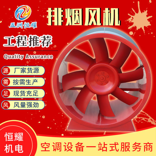 地下车库耐高温低噪排烟风机HTF