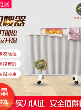 1200w远红外碳纤维电暖器壁挂式