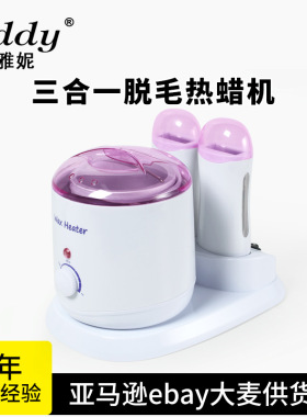 3合1双座滚轮打蜡脱毛双用热蜡机