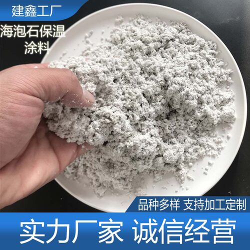 GSY新型海泡石复合硅酸盐稀土