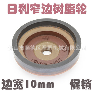 日利树脂玻璃磨轮斜边机树脂轮日利红底窄边树脂轮马赛克玻璃磨轮