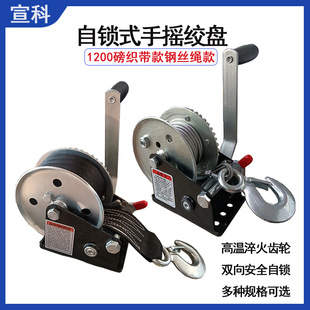 宣科安全自锁式手摇绞盘 家用吊机船用绞车镀锌款重型手动绞盘
