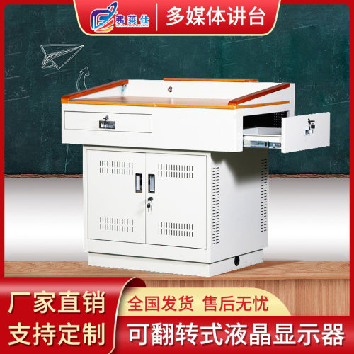 钢木组合多媒体演讲台讲桌学校