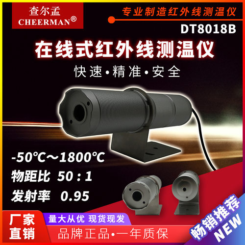 查尔孟温度变送器DT8018B固定