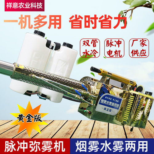 120k脉冲式弥雾机打药烟雾机