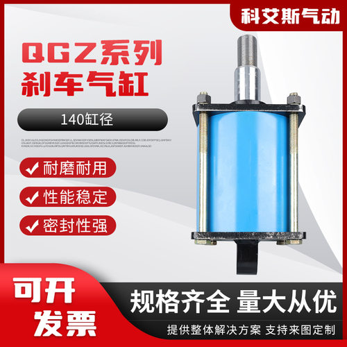 电机车制动气缸QGZ160渣土车刹车