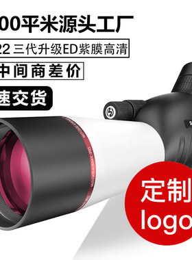 悦目观鸟镜25-75X60 弯角高清高倍 望远镜 高倍高清 白色弯角红膜