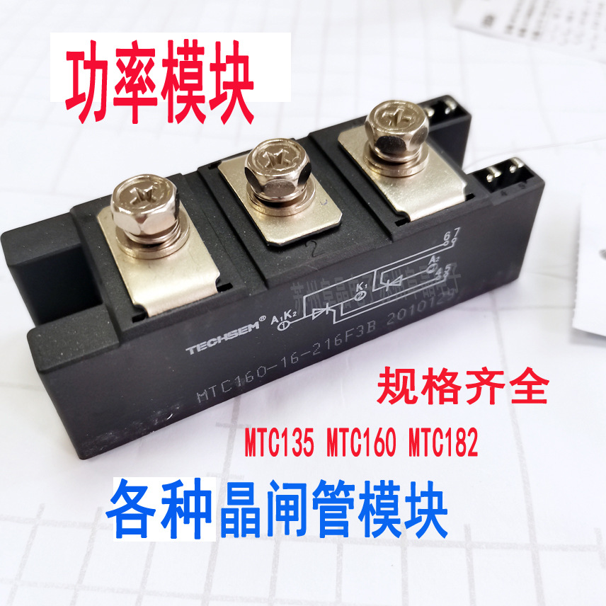 MTC160-16-18可控硅160A1600V