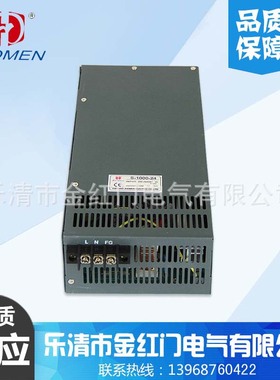 金红门 S-800W-12V/24V 36V 48V开关电源 单路输出直流电源24V35A