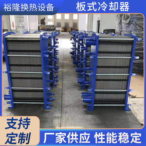 板式冷却器不锈钢工业可拆式热