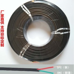 SC型補償導線溫測線SC 1.0 1.5平方熱電偶用補償導線銅 銅鎳