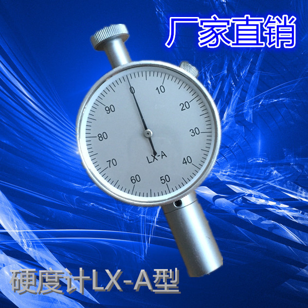 邵氏硬度计LX-A型橡胶COD塑料