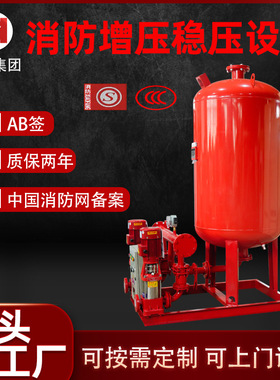 ADL立式消防给水稳压装置高层XW消防增压供水机组SQL隔膜式气压罐