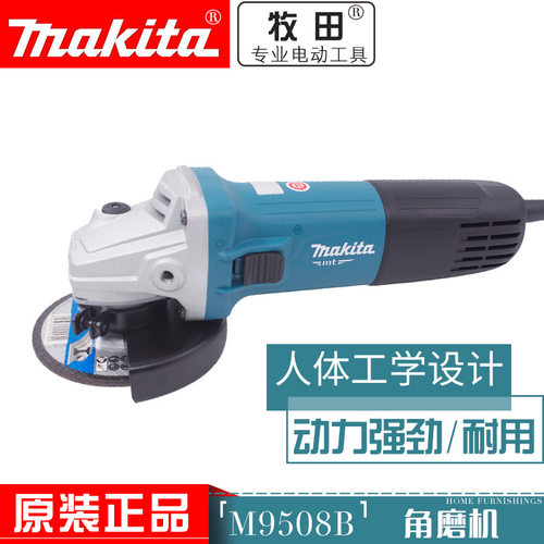 日本makita牧田M9508B/9503BRB