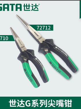 世达G系列尖嘴钳多功能电工钳子尖口尖头6寸8寸72710 72712