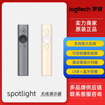 罗技（Logitech）Spotlight无线