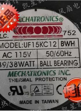 原装正品台湾Mechatronics UF15KC12 BWH 17255 115V 39／38W