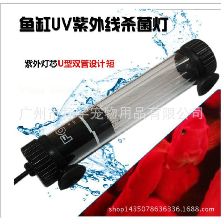 堡迪鱼池杀菌灯除藻灯具 水中潜水杀菌灭菌灯锦鲤鱼池杀菌灯