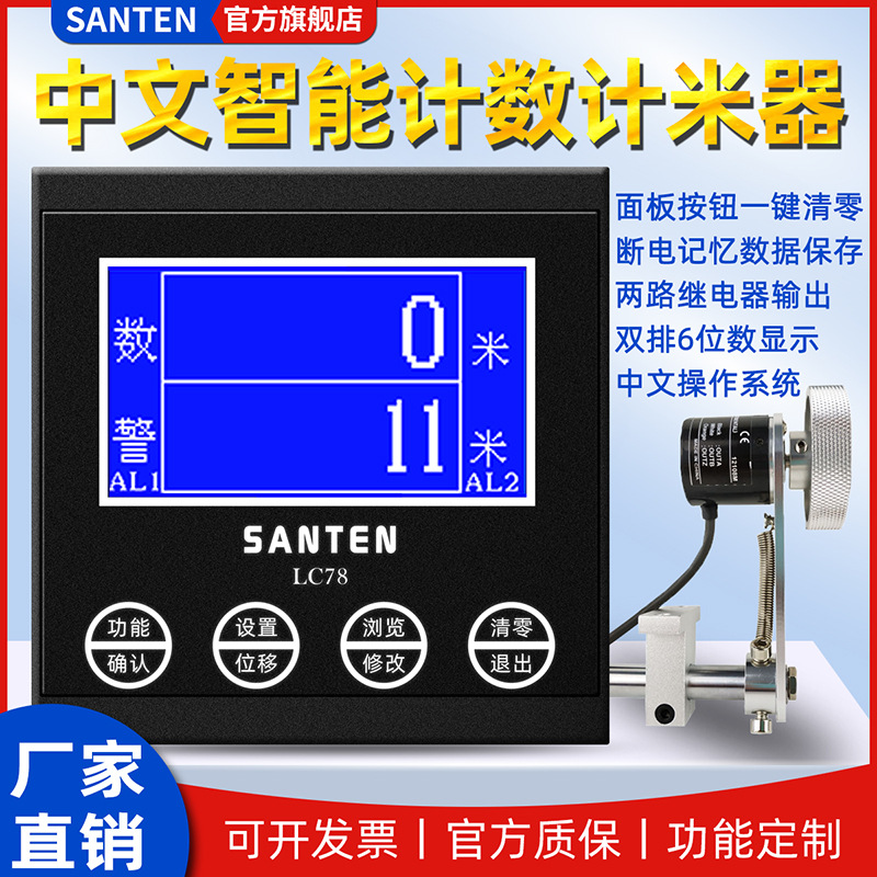 封边机计米器滚轮式电子数显