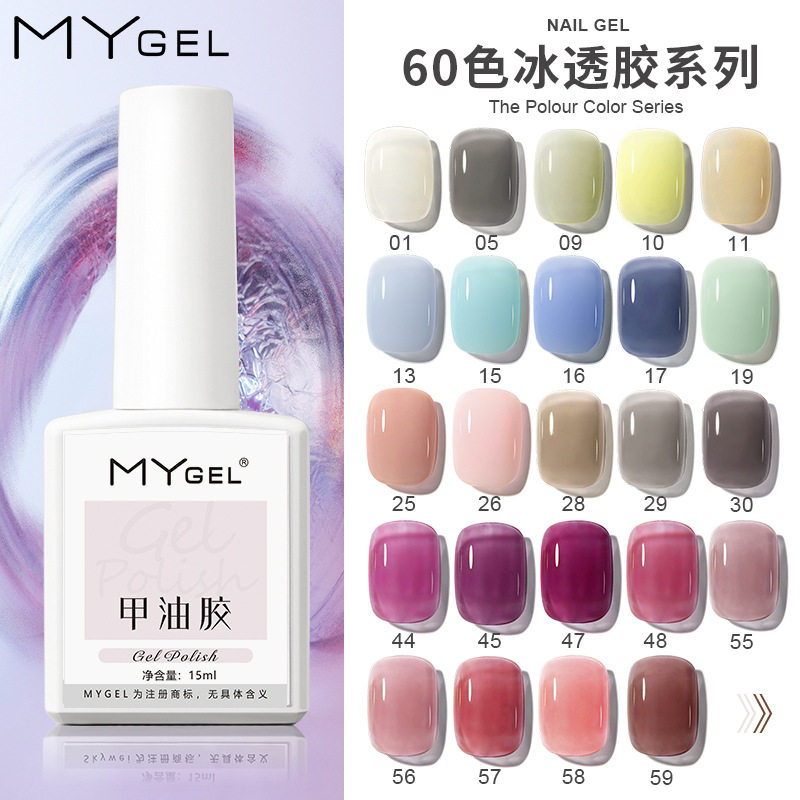 流行新款60色冰透胶甲油胶套装美甲店专用冰透胶公斤装大容量