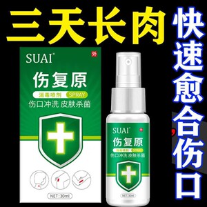 生肌散刀伤药金创止血外用伤口愈合专用金疮药人用云南药粉消炎